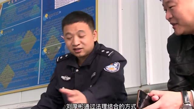 双百政法英模巡礼|刘厚彬:把群众的事当成自己的事来办