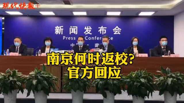 @南京高三学生及家长,返校复学需提供本人及家庭同住人员72小时内2次核酸阴性证明