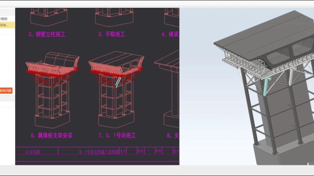 CBIM轻量化协同云平台实现图模联动功能.