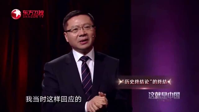 这就是中国:张维为教授谈美国金融危机,坑了全世界