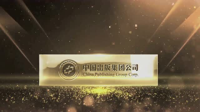 3种入选 | 中国出版集团好书榜2022年第二期