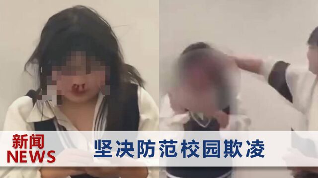 安徽颍上一女生被同学轮流掌掴,通报:副校长免职,一名学生被拘