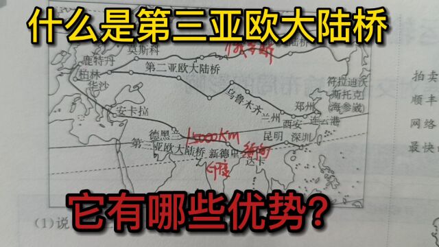 什么是第三亚欧大陆桥?长度15000km,可以绕过马六甲海峡