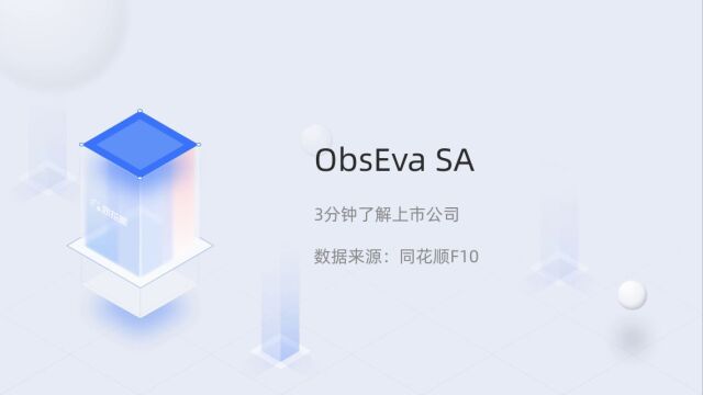 个股三分钟ObsEva SAOBSV.O04112057