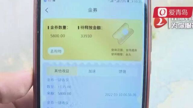 16根金条只要2万?真金白银买虚拟金券,到底是投资还是骗局?