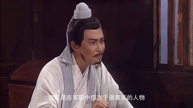 《三国演义》中,魏延是蜀汉的勇将,他的武艺和五虎上将相比如何