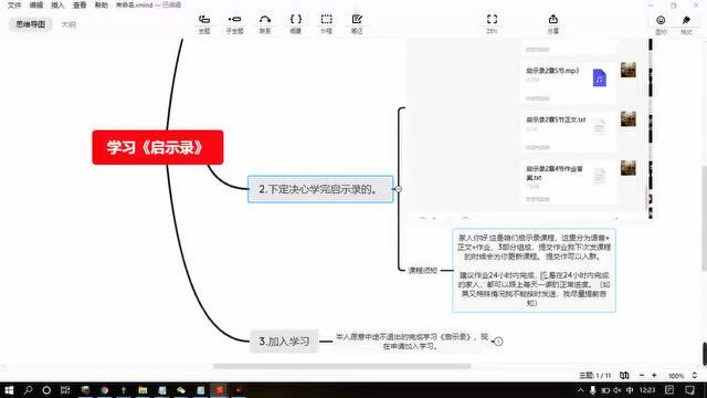 《伟大卷轴》28课:《关于亵渎 》