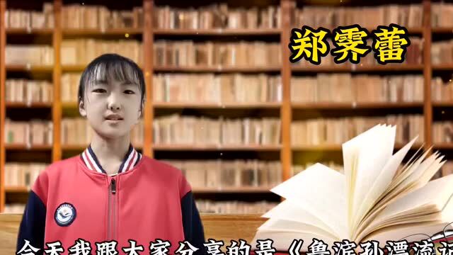 “徜徉书海,你我共读”——淄博高新区实验中学2021级7班读书交流活动系列一