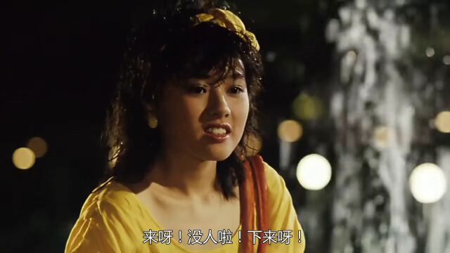 还是老电影耐看,成年后的李丽珍本色出演,画面很有蜜桃范儿