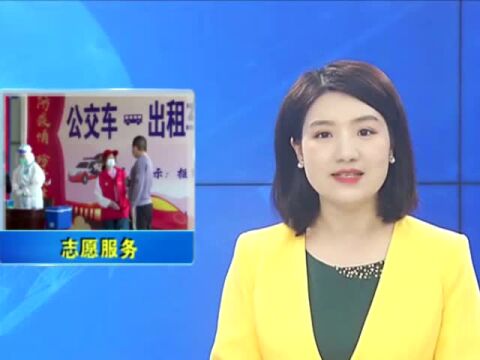 「创成文明城 建设新潜江」广泛开展志愿服务 助力文明城市创建