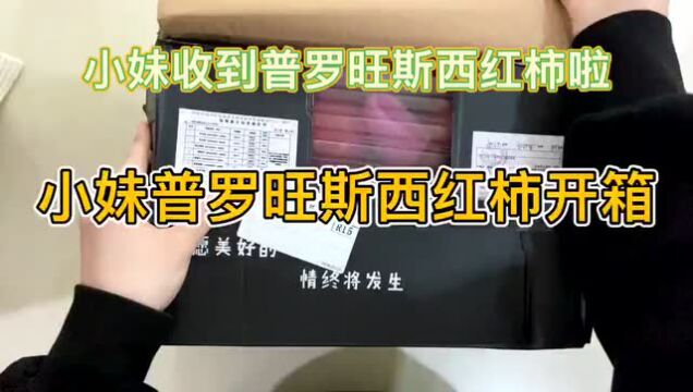 4斤多仅22元!普罗旺斯西红柿来了!一口吃到儿时的味道……