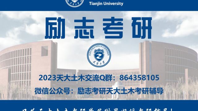 818结构力学大纲解析