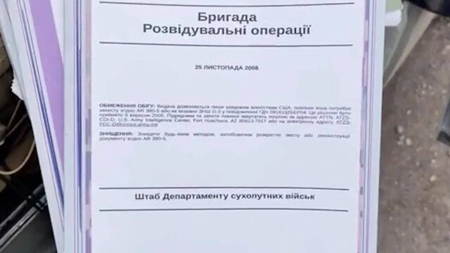 俄军方:乌克兰国民警卫队营地现美军机密训练手册 还有英语版本