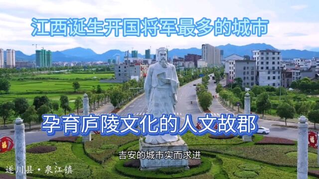 江西有一个名字好听的城市,它叫吉安,寓意就是“吉祥安康”,