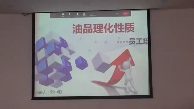 大连港石化有限公司2022年4月油品理化性质培训