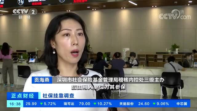 提醒 | 违规缴纳社保,被罚4万余元!这些情形或违法→