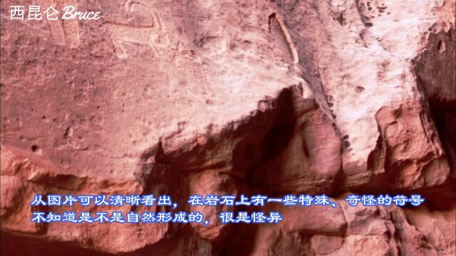 再次发现“神秘符号”?火星的历史上,真的和地球的过去有关联吗