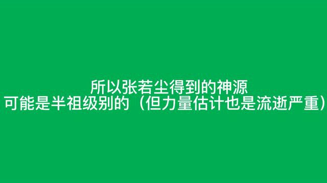 万古神帝:玄武真祖卒!古之强者也挡不住神帝手中刀!