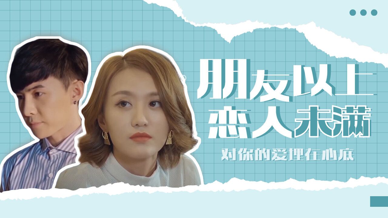 恋君未有期 腾讯网