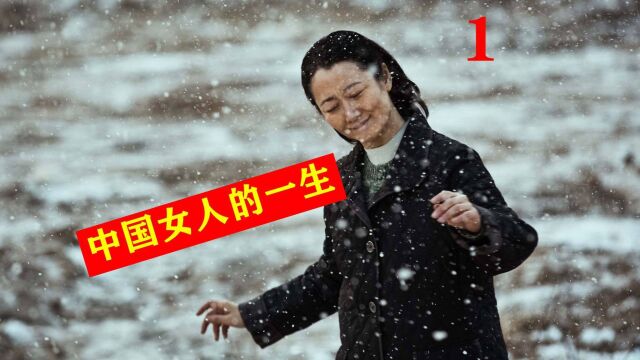 肮脏又真实的国产电影,雪中独舞女人的一生