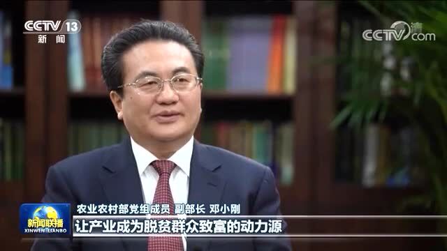 【国科新政声】农业农村部副部长邓小刚:稳住农业基本盘,夯实“三农”压舱石