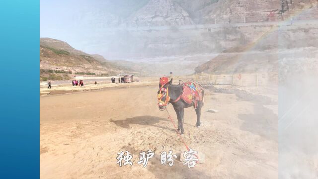 山西旅游纪事