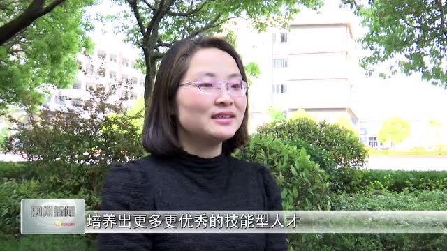 宿州环保工程学校开展新《职业教育法》线上学习活动