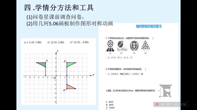 陈文武A1学情分析报告