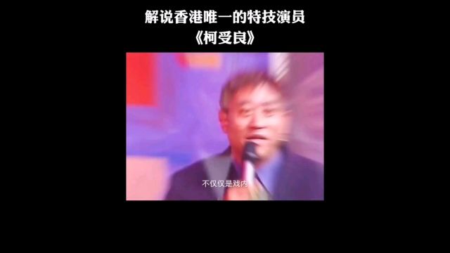 柯受良飞越黄河