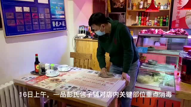 “堂食的快乐回来了!”哈尔滨餐饮企业今起有序恢复堂食