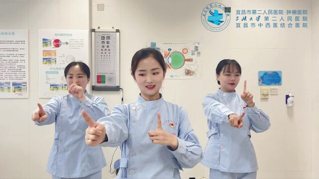 “保护视力 爱眼护眼”——无接触眼保健操