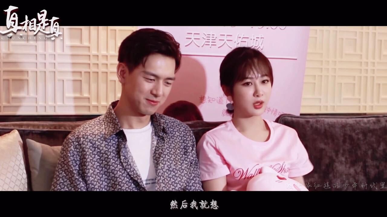 【李现杨紫|真相是真】属于李子夫妇的浪漫秘密