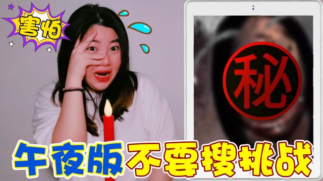 不要搜挑战,午夜搜索“蜗牛人”太惊悚,全身脓包好恶心