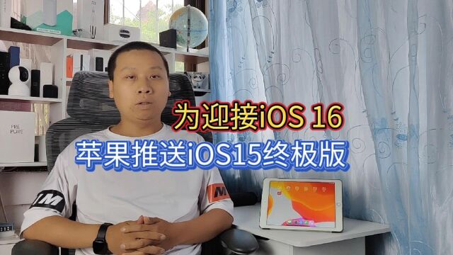 苹果推送iOS15.5正式版,系统更流畅更省电,为发布iOS16让路