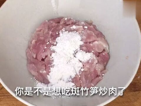 青城山下白素贞,四川斑竹笋炒肉,正宗四川做法