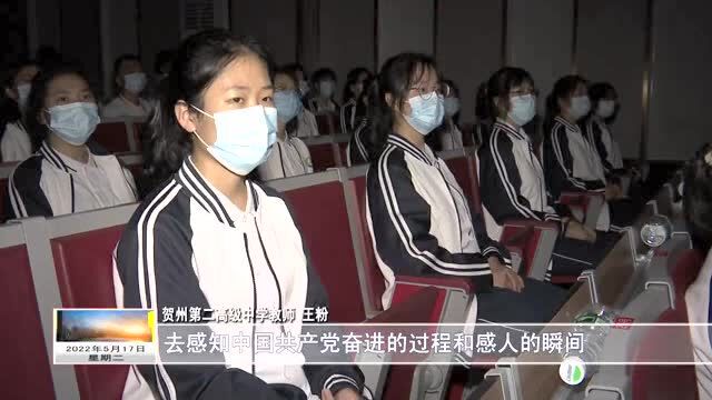 培育社会主义建设者和接班人 | 贺州市举行主旋律电影进校园活动启动仪式