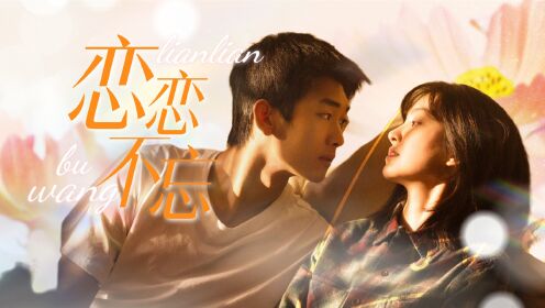 《我们的样子像极了爱情》相互惦念的人不会错过，因为你不放弃_电影_高清1080P在线观看平台_腾讯视频