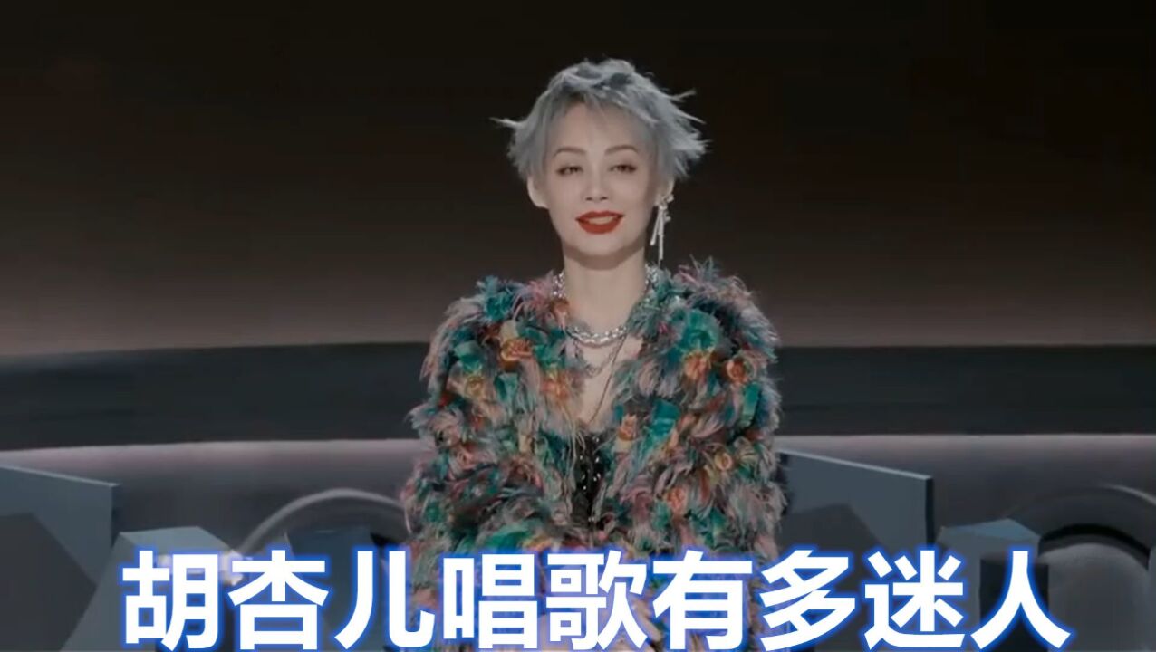 胡杏儿唱歌有多迷人?一首《岁月如歌》惊艳全场,宁静都看入迷了