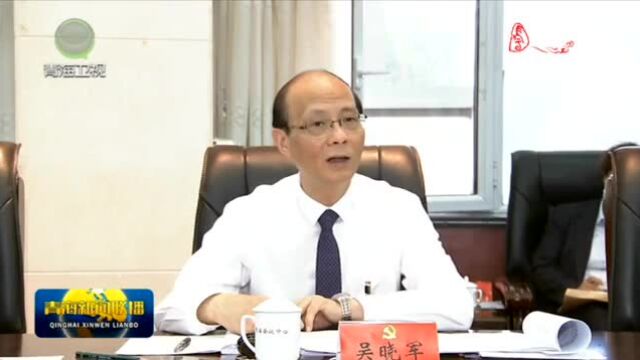 吴晓军在参加海西、省国资委代表团讨论时强调 在建设现代化新青海中展现更强担当更大作为