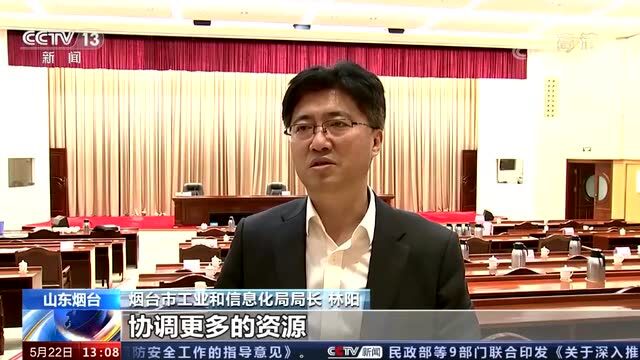 央视点赞烟台助企纾困“硬核”服务