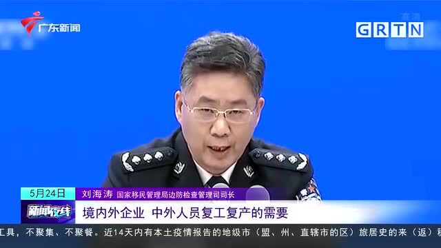 国家移民管理局 组团出国旅游仍暂停 不鼓励个人出国旅游或探亲