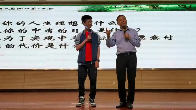 不负青春不负己!衢江区实验中学中考30天冲刺活动