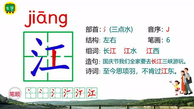 一年级语文下册:《1.吃水不忘挖井人》朗读课文,视频详细讲解课文,电子课本,教学设计,生字拼音组词,词语学习,同步练习