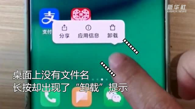 【全民反诈】快检查手机!这些APP可能窃取个人信息