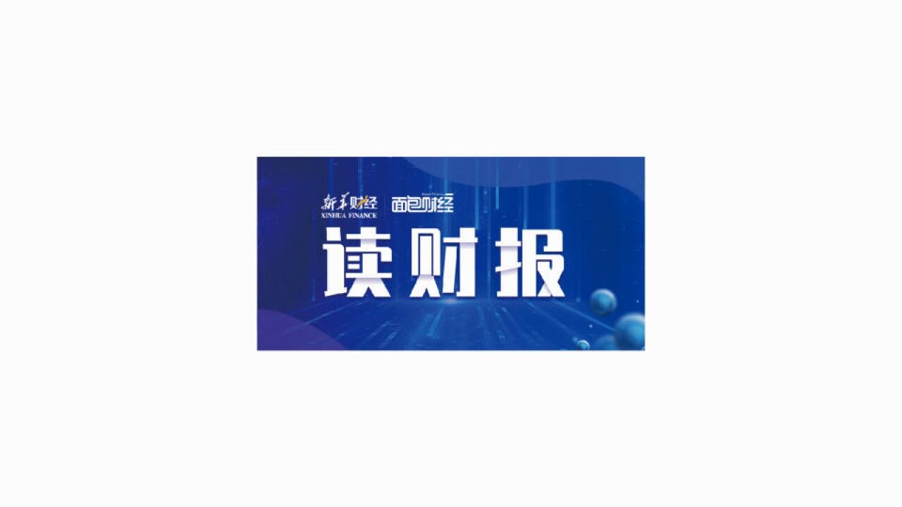 【读财报】“中长期业绩持续表现差”案例?富国基金百亿产品成立7年仍亏近三成