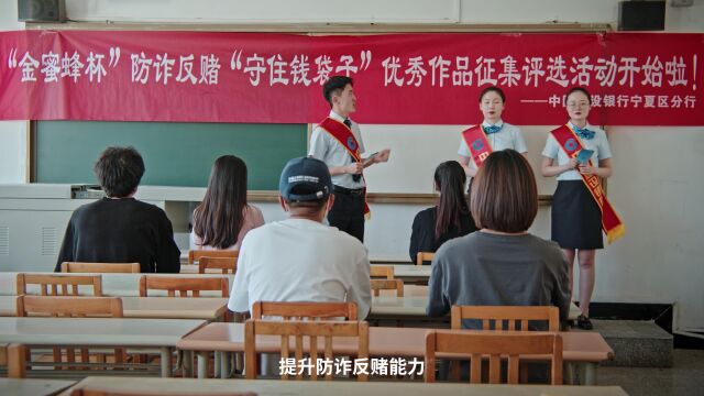 “金蜜蜂杯”防诈反赌“守住钱袋子”校园优秀作品征集评选活动开始啦