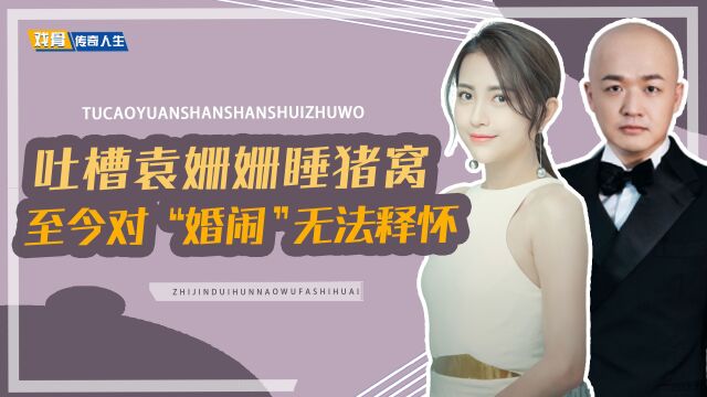 “人间戏精”包文婧:和女儿争宠怒推亲妈,与包贝尔同框零互动