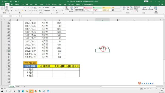 6.3、EDATE函数,返回某个日期一定月数前后的日期