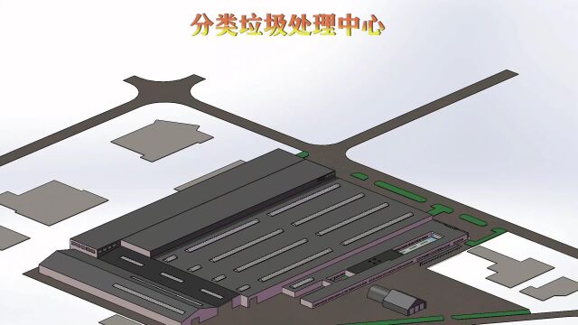 半潜式分类垃圾智能转运中心