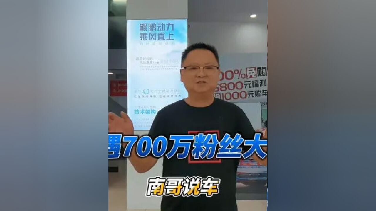 带粉丝提车偶遇700万粉丝大咖"南哥说车#懂车帝#带你懂车#说车聊